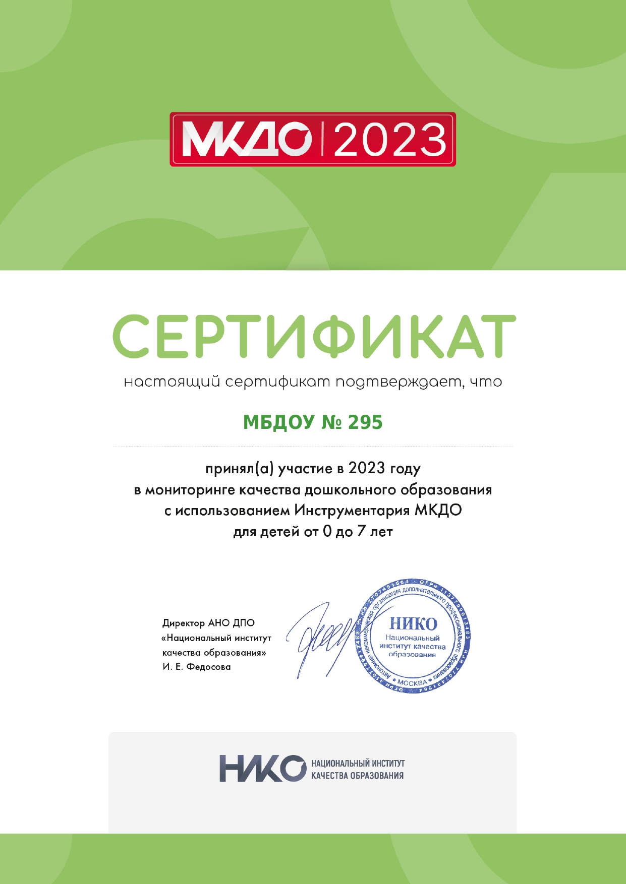 certificate 1 page 0001